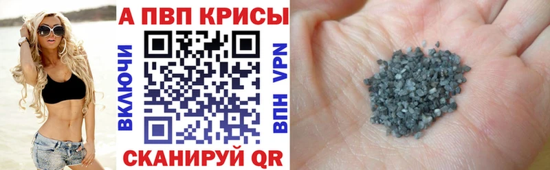 Alpha-PVP Соль Дятьково