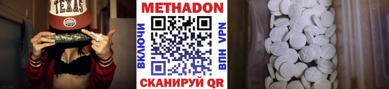 МЕТАДОН кристалл  Дятьково 